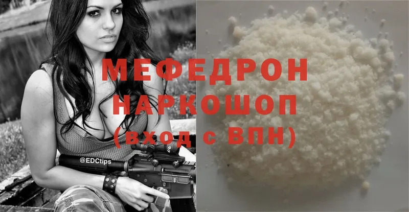 Мефедрон  Островной